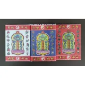 【聚福】台灣製造、天地水庫、天庫 地庫 水庫 / 竹製 大箔 金紙 / 補財、補庫