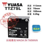 彰化員林翔晟電池/全新湯淺YUASA免加水機車電池/TTZ7SL (YTX5L-BS 加強)/舊品強制回收 安裝工資另計