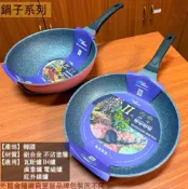 建弟工坊 韓國製造 晶鑽2代 不沾鍋 平底鍋 炒鍋 PLUS PERFECT 深型 平炒鍋 平煎鍋 炒菜鍋 平鍋