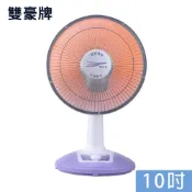 【免運!冬季必搶】雙豪 10吋 鹵素燈電暖器 鹵素電暖器 TH-1088 TH-106