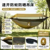 野外吊床戶外旅行裝備用品防側翻尼龍鞦韆防蚊蚊帳吊床露營遮陽篷#葡東