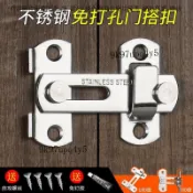 門鎖掛鎖不銹鋼家用防盜安全鎖子鎖具鎖扣免打孔門扣宿捨大門卡扣