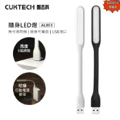 有發票☎️生活家公司貨 隨身燈 小米 酷態科 增強版 AL003 LED隨身燈 USB補光燈 小夜燈 露營燈 隨行燈