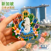 🔥熱銷款 台灣出貨🔥 新加坡魚尾獅彩屋冰箱貼立體磁性貼旅行伴手禮禮物家居裝飾貼