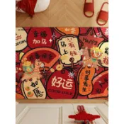 🎉可開發票#紅色喜慶喬遷耐髒防滑入戶門地墊家用大門口可定製腳踏墊玄關地墊