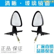 【五星好評】適用於哈飛路寶後視鏡路寶倒車鏡總成後車鏡外調內調路寶配件