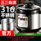 365購物街 高壓鍋 【1萬人好評】三角牌電壓力鍋家用無涂層304不銹鋼官方多功能6人2.5L高壓飯煲