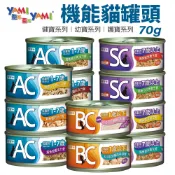 YAMI YAMI 亞米亞米 機能貓罐 70g【單罐】 AC健寶 BC幼寶 SC 護寶 機能罐 貓罐頭『WANG』