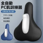 Sily 無線全自動PC肌訓練器 智能震動按摩器 產後盆底肌修復器 盆骨收胯美臀/肌力訓練 台灣現貨 送禮