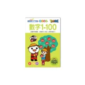 (店+)【風車圖書】數字1-100FOOD超人學前必備練習本