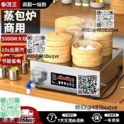 蒸包爐傷勇包子機蒸爐小籠包蒸鍋全自動傷勇曉形早餐電四孔蒸氣爐