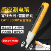 阿嫲的百寶屋 非接觸式感應電筆 IAC-D（VD02）功能多 測電筆電工電筆廠家批發{鑫弘-工葉電器}可開發票