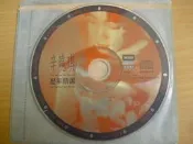 ※隨緣精品※絕版 福茂 1994年．辛曉琪．歷年精選．等12首．CD㊣正版㊣值得收藏/光碟正常/裸片包裝．一片裝350元