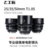 【I攝影】七工匠 7artisans 25mm 35mm 50mm T1.05 電影鏡頭 sony fuji canon
