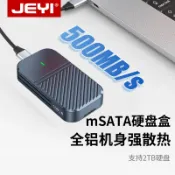 斑馬msata固態硬碟盒msata轉type-c移動盒子全鋁合金讀取器，RTL9201主控，5Gbps速率，合金機身，支
