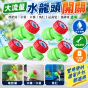 【五金】大流量堆肥桶 戶外水龍頭 大口徑水桶 開關閥門 水箱 魚缸 延長管 發酵桶 水龍頭開關 優質