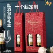 快印客製✨【全場客製化】【紅酒包裝】紅酒包裝禮盒 雙支裝 空盒 通用禮品袋葡萄酒瓶手提袋 2只可定製