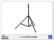 閃新科技 Skier LS-428 四節快扣燈架 250cm (AJA428 ,公司貨)
