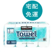玉山最低比價網 [COSCO代購6] D1768085 科克蘭 兩層隨意撕特級廚房紙巾 160張 X 12捲