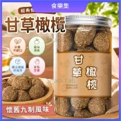【罐裝】正宗甘草橄欖特產九制橄欖老式味道蜜餞果乾休閒零食懷舊