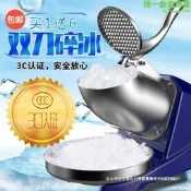 臺灣現貨科滿仕碎冰機大功率雪花壓冰機電動家用沙冰機商用奶茶店刨冰機    大的網路購物市集