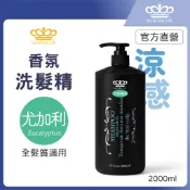 隔日到 魔娜歌 尤加利 涼感 精油洗髮精｜2000ml｜無矽靈｜家庭號×大容量×薰衣草×紫玫瑰×雪松×檸檬馬鞭草×薄荷