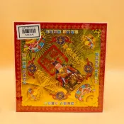 【心逸】土地公 502A / 元寶紙 / 福德正神 / 神明 / 拜拜