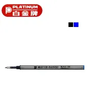 日本 PLATINUM 白金牌 水性0.5mm鋼珠筆芯 金屬桿備芯/支 (WSG-35) 藍/黑 可選購