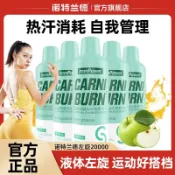 左旋肉鹼 諾特蘭德左旋肉鹼500ml/瓶液體左旋2萬健身左旋飲料肉鹼右鹼官方