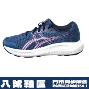 【ASICS 亞瑟士】CONTEND 10 F9121 粉藍 女慢跑鞋 運動鞋