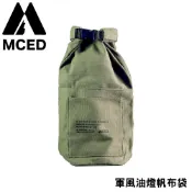 悠遊山水戶外生活館 【MCED 軍風油燈帆布袋《軍綠》】3G6005/收納袋/露營燈收納袋/汽化燈收納袋/裝備袋/照明燈具/裝備收納袋/馬燈袋