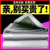 🌟台灣出🌟加厚戶外防雨佈遮陽佈篷佈防水防曬塑料佈油佈隔熱帆佈彩條佈苫佈 遮雨棚車庫帆布 耐磨遮陽布 加厚帆布 防水篷布