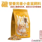 德國little one營養完善小倉鼠飼料 倉鼠黃金鼠一線鼠三線鼠銀狐布丁鼠 倉鼠飼料 倉鼠食物 寵物用品 典贊創意
