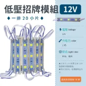【5050排燈-12V-白光/暖白】✨光譜照明 LED防水模組 3珠 1片5元 滴膠防水 廣告燈 高亮燈片 燈箱 招牌
