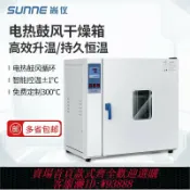 萬華精品 {臺灣公司貨 可打統編}尚儀電熱恒溫鼓風干燥箱烘箱工業用高溫烤箱實驗室小型烘干機大燈
