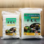 Leilih 鐳力【羊毛絨  100g (小) / 250g (大)】羊毛棉 過濾培菌利器/圓筒/圓桶 羊毛