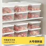 【桃園出貨】 食物 收納盒蔬菜保鮮冷凍層凍肉類冰箱食物 收納水果格置物盒可微波