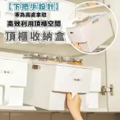 廚房收納盒 高櫃收納盒 櫥櫃收納盒 透明置物盒 可疊收納盒 雜物收納盒 分格調料五穀雜糧整理筐 廚房收納