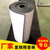 未來屋 【防火耐高溫】隔音棉 隔熱棉 隔熱保溫棉 隔音材料 保溫材料 自粘背膠 高密度隔音 防火阻燃 引擎蓋隔熱 車用隔音 居家隔熱 耐高溫設計