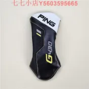 大氣的書館 原裝PING G430高爾夫球桿套 木桿套 桿頭套 保護球頭帽套 推桿套