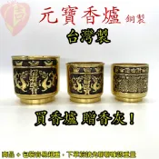 【台灣製🇹🇼元寶香爐/送香灰】 香爐 台灣銅爐 銅香爐 神明爐 祖先爐 香爐純銅 公媽爐 插香爐