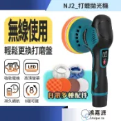 鴻嘉源 11合一打蠟拋光機 贈雙電池 新手友善 DA打蠟機 無線打蠟機 高扭力 拋光機 磨砂機 除油膜 偏心軸
