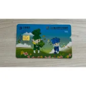 IC10C040 2010臺北國際花卉博覽會紀念電話卡 花博 中華電信 IC卡 電話卡 公共電話卡 二手 無餘額收藏