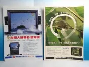▲宇宙城▼ 早期雜誌剪下的廣告頁-國際牌彩色電視機-彩色金龍 兩張一起賣  懷舊收藏 Y1