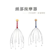 頭皮按摩器 12爪按摩器 升級款多爪 靈魂提取器 頭部按摩器 抓頭皮神器 頭皮按摩爪 頭皮舒壓_DH006