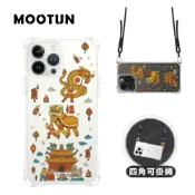 MOOTUN 沐盾 | 掛繩手機殼 台灣製 iPhone 16~11 Pro Max  台灣文化系列 台灣舞龍舞獅