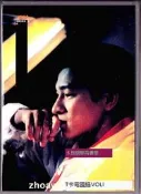 在售爆品 破盤價⏎劉德華 登峰造極MTV卡拉OK專輯DVD盒裝實物圖 露天熱搜