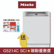 【Miele】16人份半嵌式洗碗機 G5214C SCi (無門片/220V)