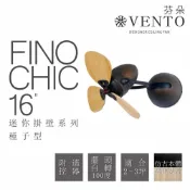 (店+)天天出貨VENTO 問問優惠芬朵精品吊扇 FINO-CHIC系列 大心型、種子型 16吋 迷你壁掛型附遙控  高雄永興照