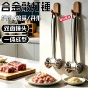鋅合金鬆肉錘 雙面實心敲打 商用家用 豬排牛排錘 搗蒜碎核桃 廚房實用厨具